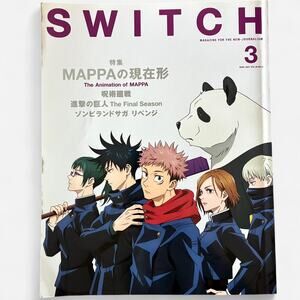 Jujutsu Kaisen Mappa 3 switch magazine exclusive artwork & interviews